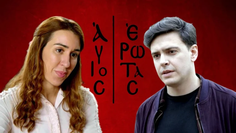 Η Ελένη και ο Περικλής συζητούν στον κήπο της ψυχιατρικής κλινικής.