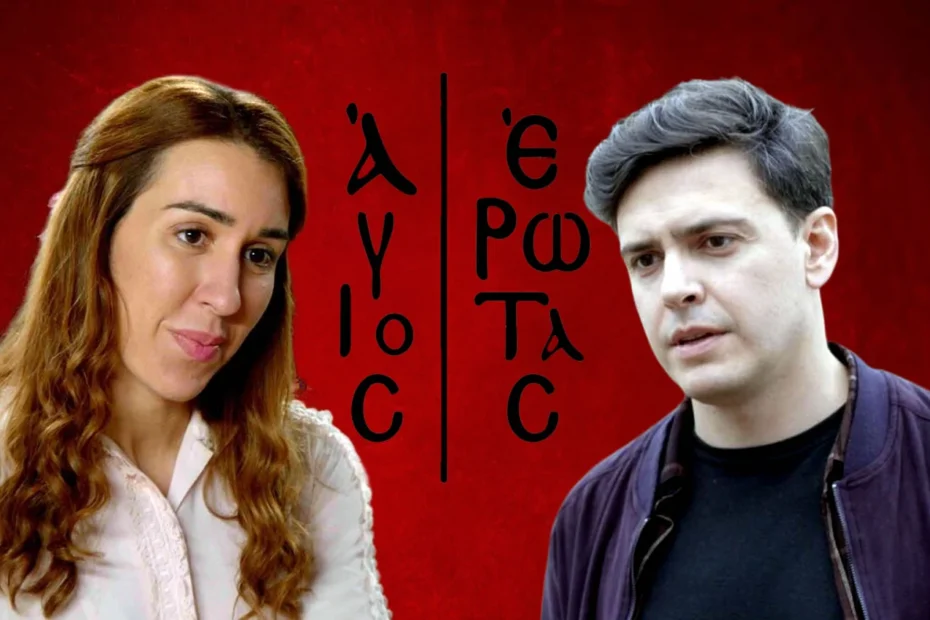 Η Ελένη και ο Περικλής συζητούν στον κήπο της ψυχιατρικής κλινικής.