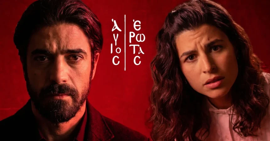 Ο Νικόλαος χωρίς τα ράσα αγκαλιάζει τη Χλόη και τον γιο τους, ενώ η Θάλεια και ο Κυριάκος χαμογελούν με ανακούφιση στο μεγάλο φινάλε της σειράς Άγιος Έρωτας.