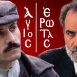 Άγιος Έρωτας- Ο Μαρκόπουλος δίνει εντολή θανάτου για τον Γεράσιμο