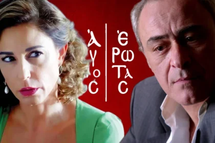agios erotas kiriakos xristina leonidas alpha tv