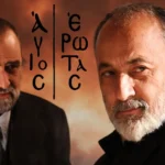 Ο Λεωνίδας από τη σειρά Άγιος Έρωτας με οργισμένο βλέμμα ετοιμάζει να φέρει τα σκοτεινά μυστικά της Στέρνας.