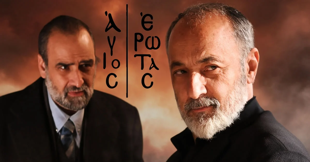 Ο Λεωνίδας από τη σειρά Άγιος Έρωτας με οργισμένο βλέμμα ετοιμάζει να φέρει τα σκοτεινά μυστικά της Στέρνας.