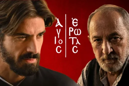 Ο πατήρ Νικόλαος με τον Λεωνίδα μπροστά στις δραματικές εξελίξεις στη δημοφιλή σειρά Άγιος Έρωτας.