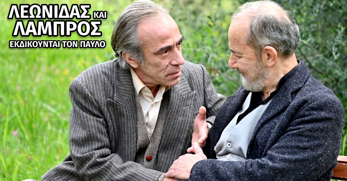 Ο Λεωνίδας σε μια σκηνή γεμάτη οργή ετοιμάζεται να συγκρουστεί με τον Παύλο Μαρκόπουλο στα νέα επεισόδια της σειράς Άγιος Έρωτας.