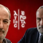 Ο Παύλος εκμεταλλεύεται τον Λεωνίδα, ενώ η Θάλεια ενώνει τις δυνάμεις της με τον Κυριάκο.