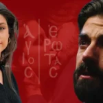 Να μ’ αγαπάς: Η στιγμή που περιμέναμε! Η ερωτική εξομολόγηση του Αχιλλέα που «λύγισε» την Κατερίνα