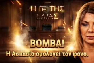 Η Ασπασία με σκυμμένο κεφάλι μέσα στη δικαστική αίθουσα και η Βασιλική φανερά απογοητευμένη μετά τη συνάντησή της με τον Στέφανο στη σειρά Η Γη της Ελιάς.