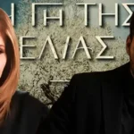 Η Ασπασία συναντά τον αδικοχαμένο γιο της, τον Κίμωνα, στην πιο ανατριχιαστική σκηνή της σειράς Η Γη της Ελιάς.