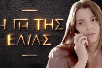 Η Ισμήνη βυθίζεται στην παράνοια αγοράζοντας μωρουδιακά για ανύπαρκτο παιδί.