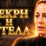 Η Αγγέλα σε μια δραματική σκηνή γεμάτη ένταση, λίγο πριν την τραγική της κατάληξη στα νέα επεισόδια της σειράς Grand Hotel.