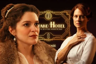 Η Μελίνα σφαδάζει από τους πόνους στο νοσοκομείο έχοντας χάσει το μωρό της, στα νέα επεισόδια της σειράς Grand Hotel.