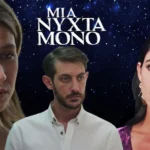 Ο Σάββας σε κατάσταση απόλυτης απόγνωσης, συντετριμμένος, βλέπει τη Μίνα να τον απορρίπτει στα νέα δραματικά επεισόδια της σειράς Μια Νύχτα Μόνο.