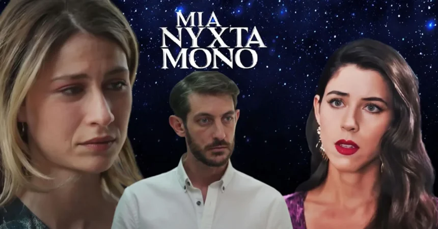 Ο Σάββας σε κατάσταση απόλυτης απόγνωσης, συντετριμμένος, βλέπει τη Μίνα να τον απορρίπτει στα νέα δραματικά επεισόδια της σειράς Μια Νύχτα Μόνο.