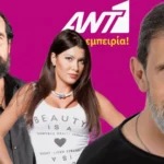 nderti ant1 renesi kakouris nousias