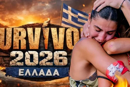 Παίκτες του Survivor 2026 στον Άγιο Δομίνικο, ενόψει των μεγάλων αλλαγών στο τηλεοπτικό πρόγραμμα