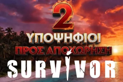 survivor 2026 asylia mantisa benzy ypopsifioi