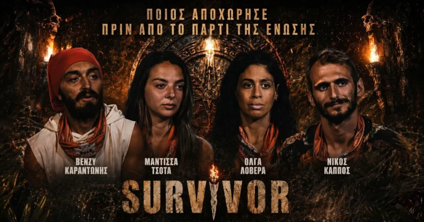 Η Όλγα Λοβέρα αποχαιρετά συγκινημένη τους συμπαίκτες της στο Survivor 2026, δίπλα στον Γιώργο Λιανό, λίγο πριν το μεγάλο πάρτι της Ένωσης.