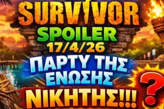 Ο Πολύχρος με μικρόφωνο στο χέρι ερμηνεύει με πάθος το τραγούδι του στο διαγωνισμό καραόκε του Survivor 2026, ενώ οι συμπαίκτες του διασκεδάζουν.