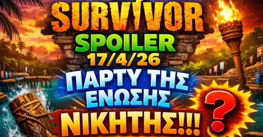 Ο Πολύχρος με μικρόφωνο στο χέρι ερμηνεύει με πάθος το τραγούδι του στο διαγωνισμό καραόκε του Survivor 2026, ενώ οι συμπαίκτες του διασκεδάζουν.