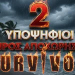 survivor symvoulio nisiou kalpi athinaioi ypopsifioi