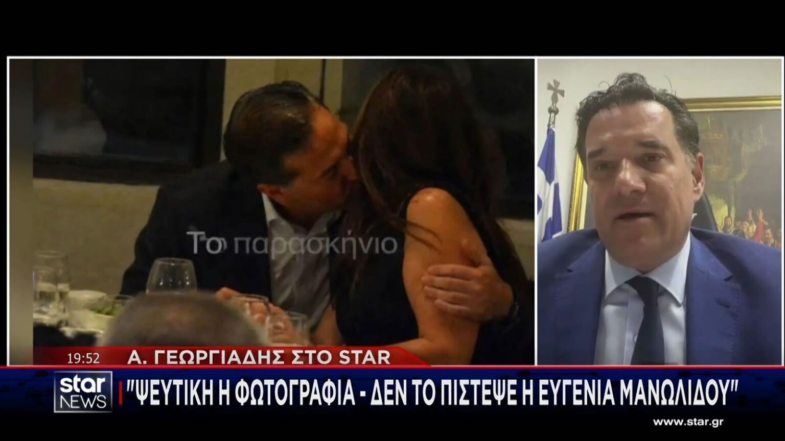 Ο Άδωνις Γεωργιάδης και η Ευγενία Μανωλίδου σε κοινή τους εμφάνιση.
