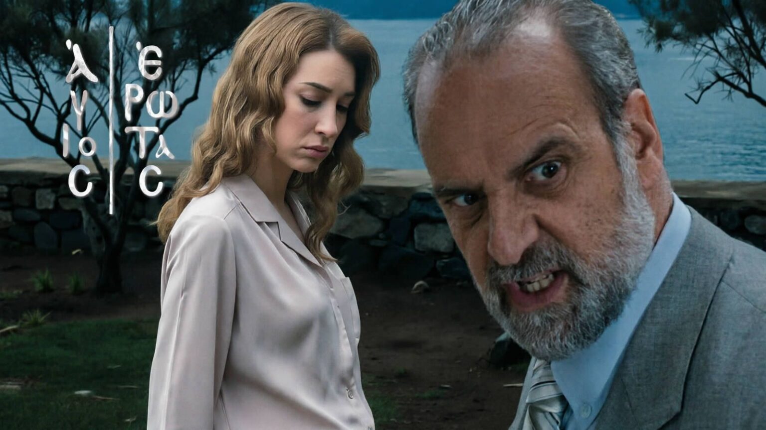 Η Ελένη αποκαλύπτει στην Άννα τον ψεύτικο αρραβώνα στα νέα επεισόδια της σειράς Άγιος Έρωτας