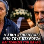 Άγιος Έρωτας — Ο Παύλος στο νεκροταφείο μπροστά στο φέρετρο της Κικής