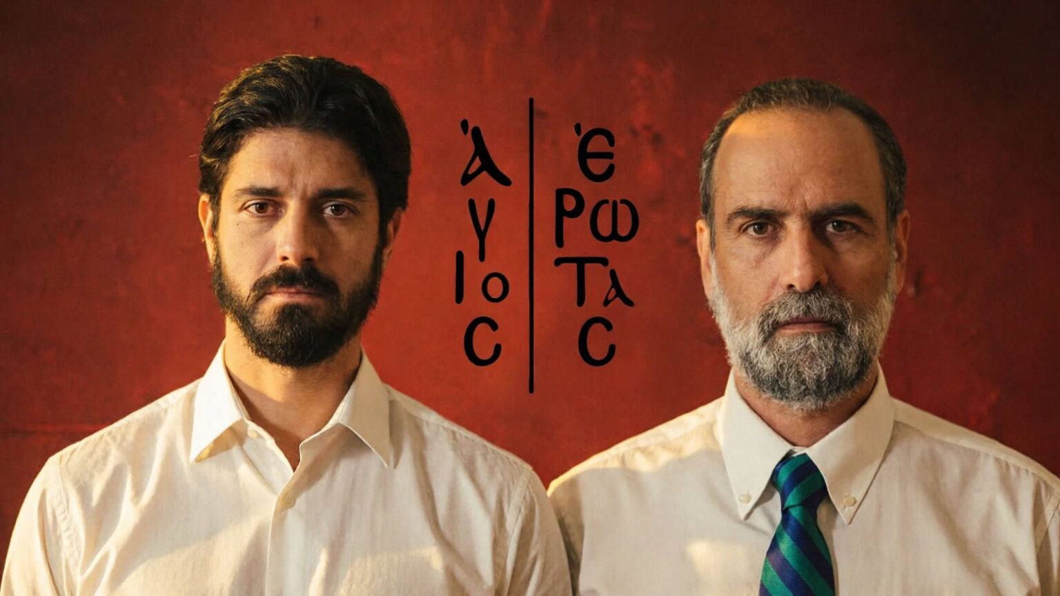 agios erotas nikolaos oxlos pavlos dolofonia