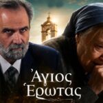 Ο Παύλος από τη σειρά Άγιος Έρωτας σε δραματική σκηνή