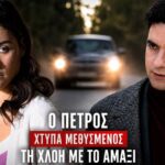 Στιγμιότυπο από τη σειρά Άγιος Έρωτας με την ηθοποιό Δανάη Παππά