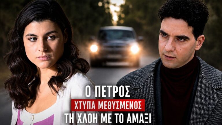 Στιγμιότυπο από τη σειρά Άγιος Έρωτας με την ηθοποιό Δανάη Παππά