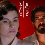 Ο Νικόλαος και η Χλόη έρχονται αντιμέτωποι με ένα τραγικό φινάλε στη σειρά Άγιος Έρωτας.