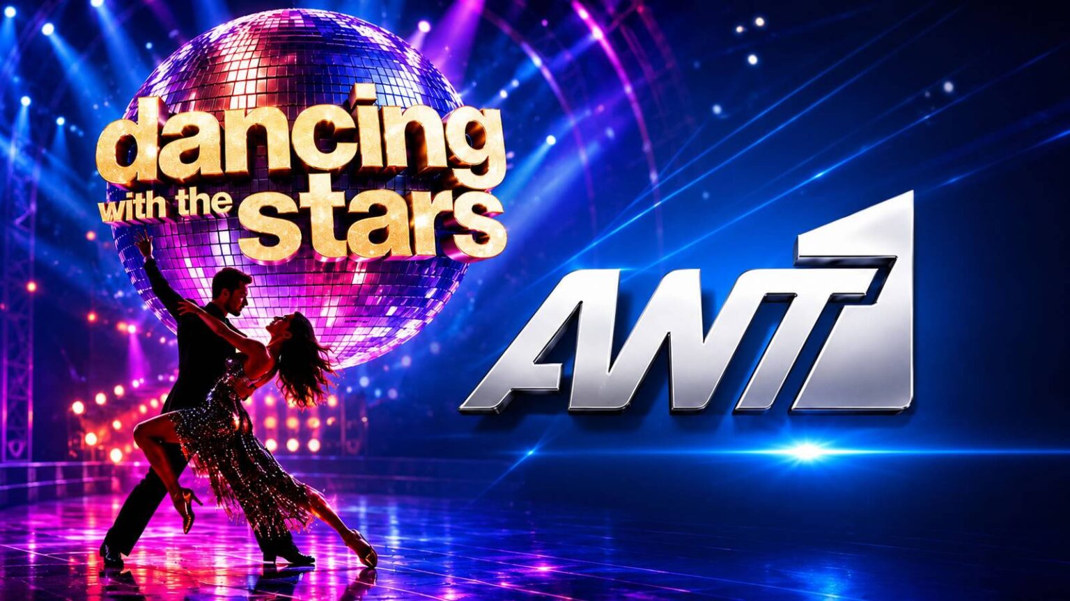 Το Dancing with the Stars επιστρέφει στον ΑΝΤ1