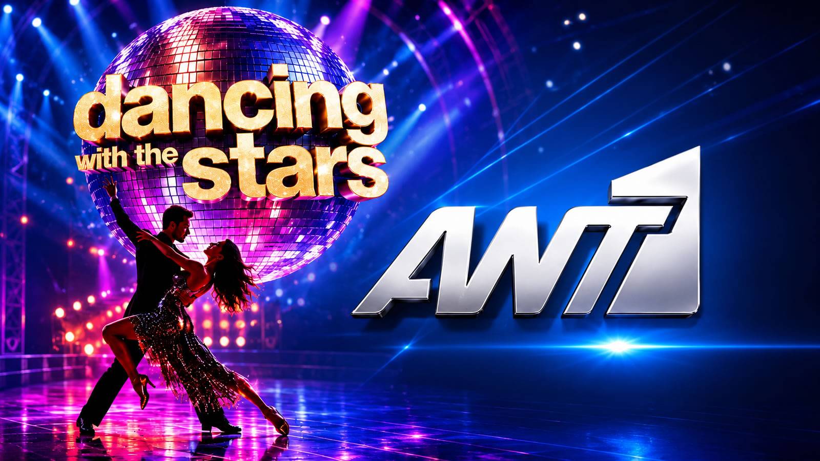 Το Dancing with the Stars επιστρέφει στον ΑΝΤ1