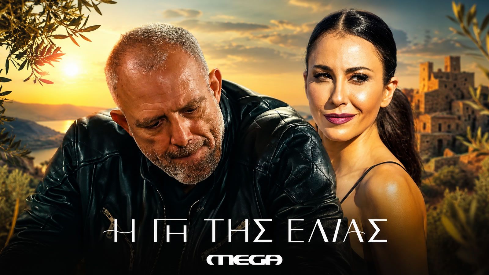 Σκηνή από τη σειρά Γη της ελιάς με πρωταγωνιστές στο MEGA τον Στάθη και την Ερωφίλη