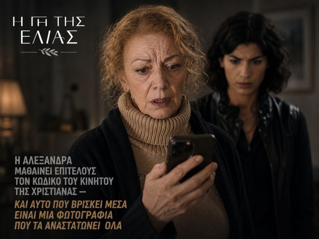 gi tis elias xristiana sifis fotografia 1