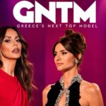 gntm 2026 neos kyklos premiera kritiki epitropi 1