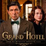«Grand Hotel