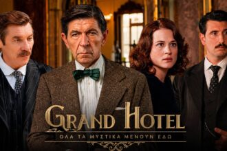 «Grand Hotel