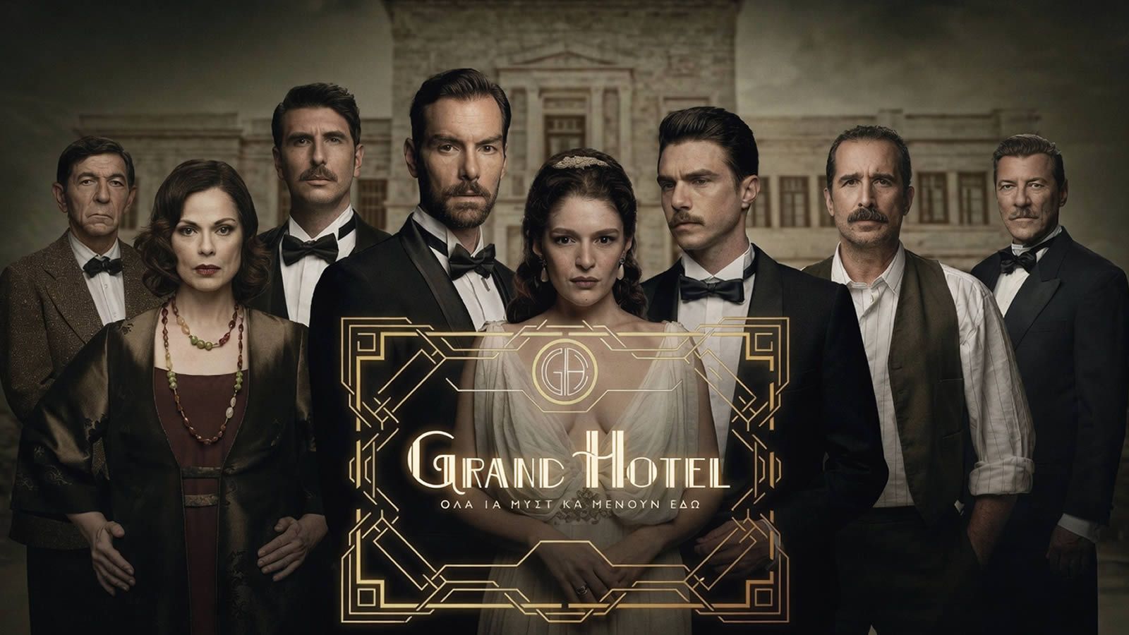 Το μεγάλο φινάλε της σειράς Grand Hotel με το ευτυχισμένο τέλος για τον Πέτρο και την Αλίκη