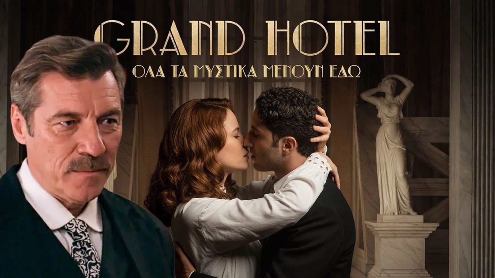 Η Μελίνα και ο Μάρκος σε μια έντονη στιγμή στα επόμενα επεισόδια του Grand Hotel.