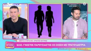 Νέος έρωτας στη showbiz: Ο γρίφος στο πλατό του «Καλύτερα Δε Γίνεται»