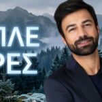 Ο Ανδρέας Γεωργίου στην νέα σειρά του ΣΚΑΪ Μπλε ώρες.