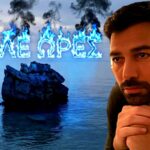 Στιγμιότυπο από τα γυρίσματα της νέας δραματικής σειράς Μπλε ώρες