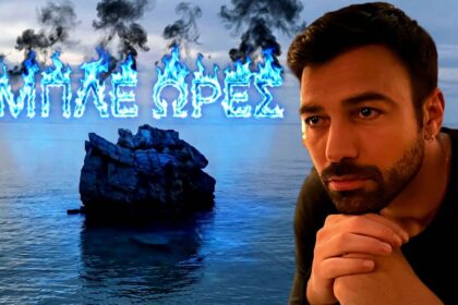 Στιγμιότυπο από τα γυρίσματα της νέας δραματικής σειράς Μπλε ώρες