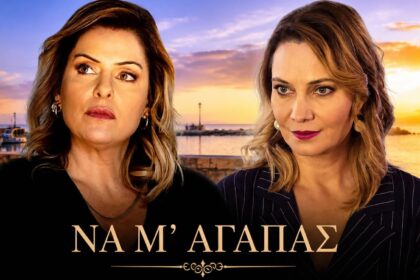 Η Έλλη συνειδητοποιεί ότι ήταν πιόνι — και η Ζωή δεν την συγχωρεί