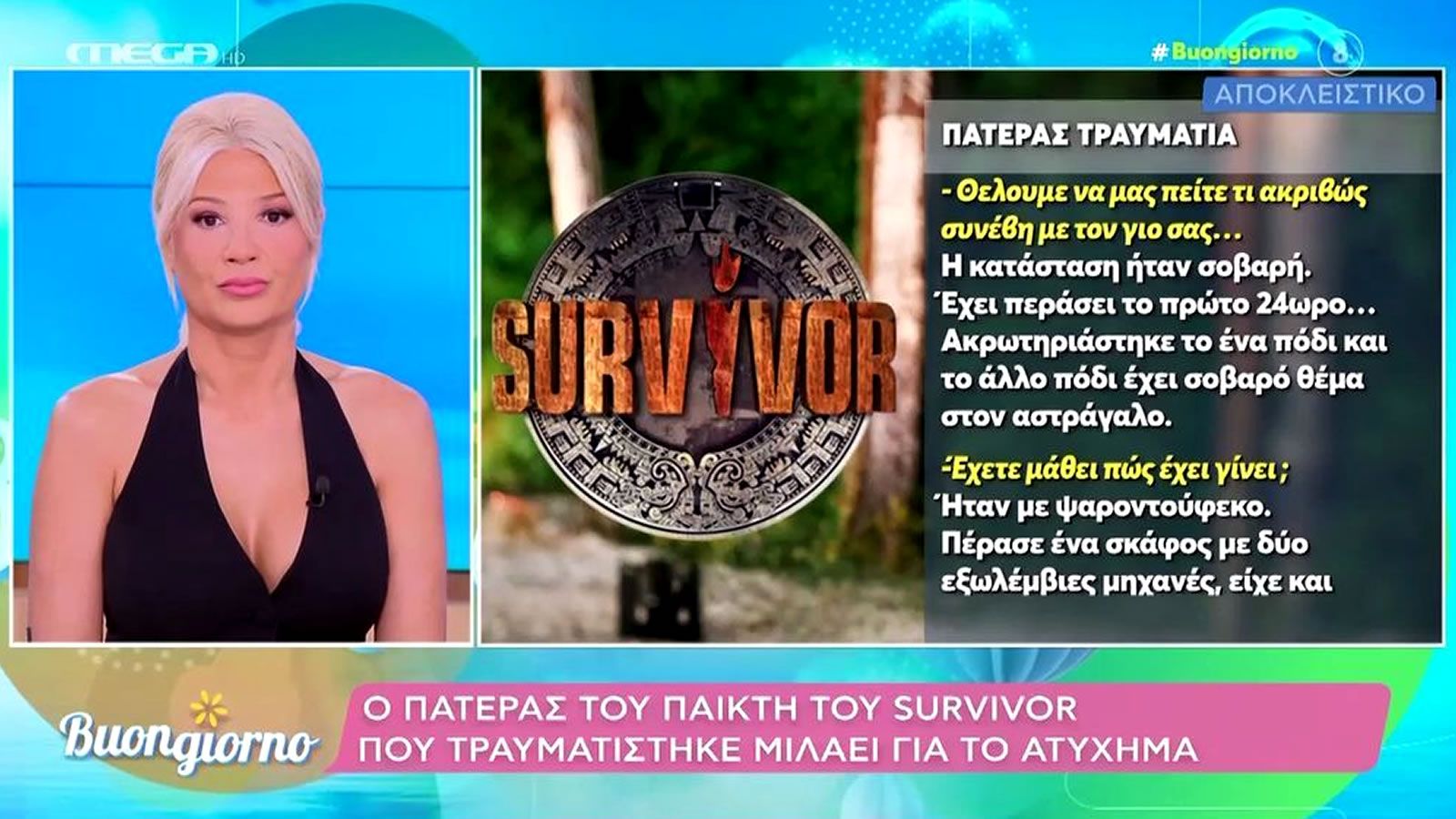 Οι συγκλονιστικές αποκαλύψεις του πατέρα του παίκτη του Survivor στην εκπομπή Buongiorno.