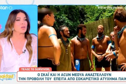 Η Ελένη Χατζίδου μιλάει στην εκπομπή Breakfast@Star για τα συμβόλαια των παικτών του Survivor.