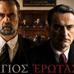 Ο Αντρέας στη σειρά «Άγιος Έρωτας» του ANT1, σκηνή από επεισόδιο